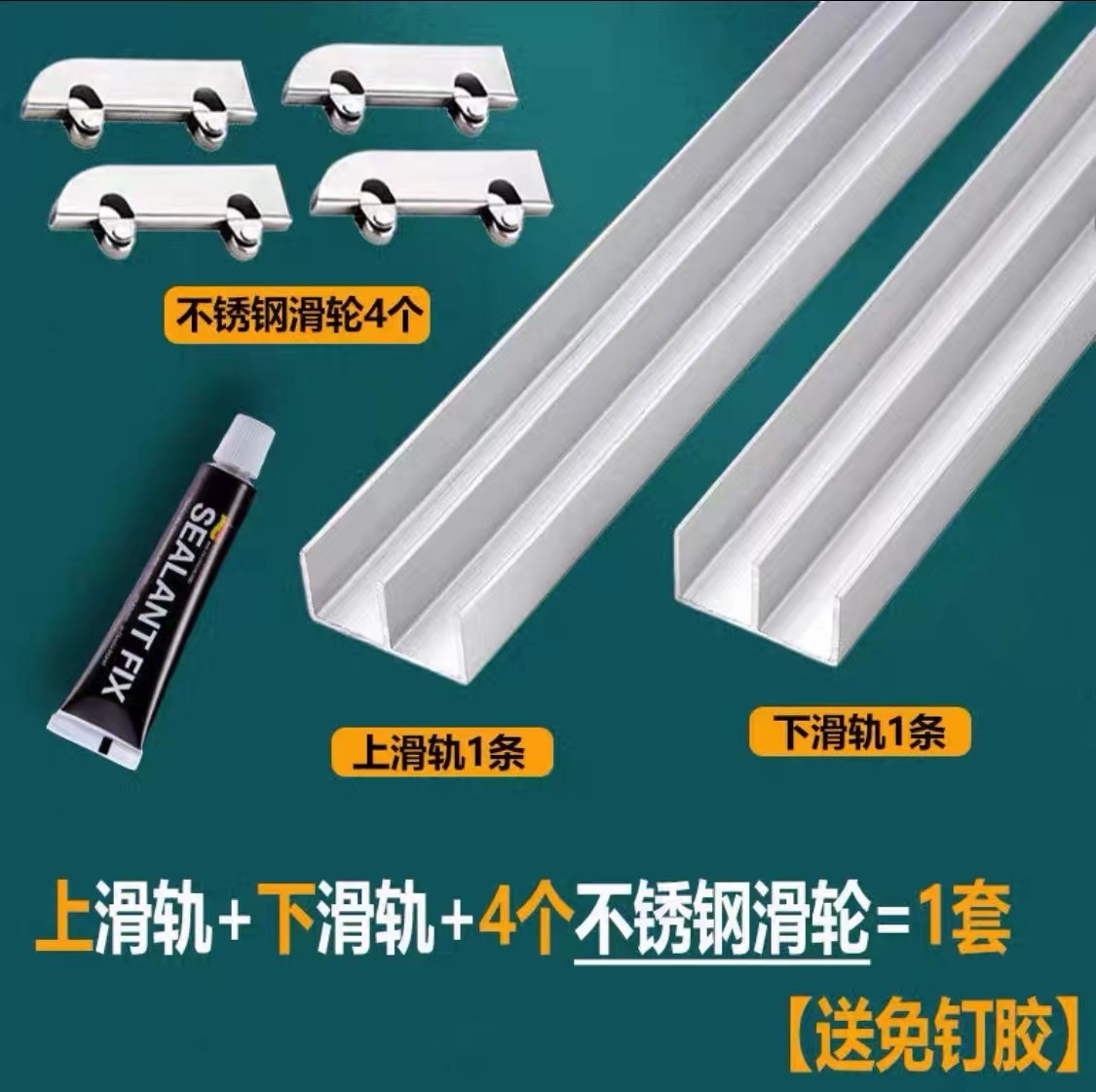 Furniture Rails Hardware - Aluminiowa szyna przesuwna do drzwi szklanych